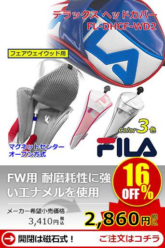 FILA �f���b�N�X FW�p�w�b�h�J�o�[