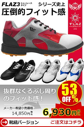 WE FLAZ3 �V���[�Y
