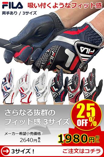 FILA 3�T�C�Y �O���[�u