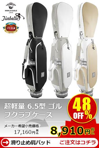 WE �e�B�A�x���N���u�P�[�X