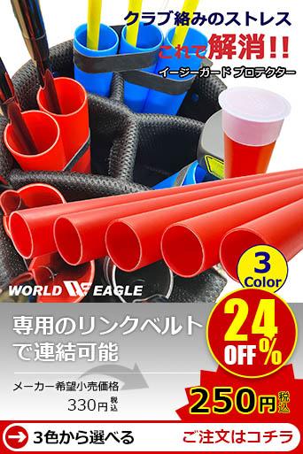 WE �v���e�N�^�[