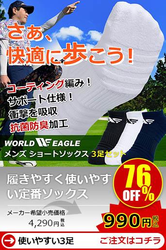 WE �X�|�[�c �V���[�g�\�b�N�X�@3���Z�b�g