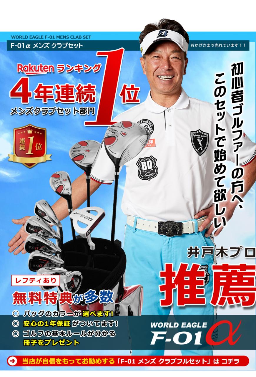 F-01�A���t�@ �����Y �S���t�N���u�Z�b�g