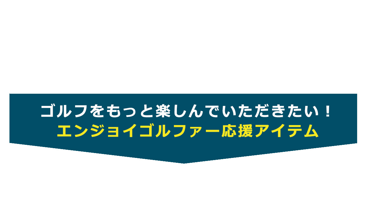 F-01�A���t�@ �V���[�Y�̑S�e����C�ɂ��Љ�I��˖؃v�����E