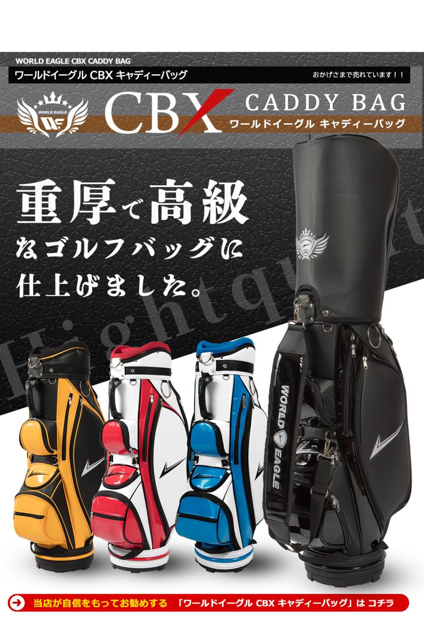 ���[���h�C�[�O�� �S���t�o�b�O CBX�V���[�Y