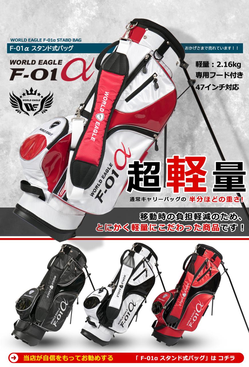F-01�A���t�@ �X�^���h���o�b�O
