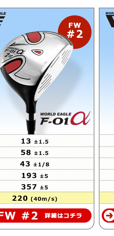F-01�A���t�@ FW#2