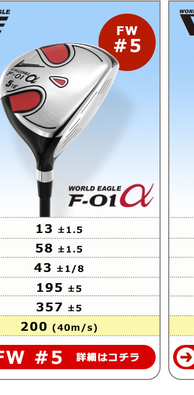 F-01�A���t�@ FW#5