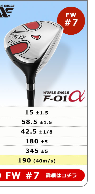 F-01�A���t�@ FW#7