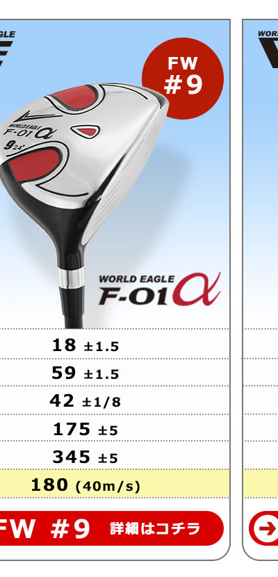 F-01�A���t�@ FW#9