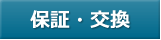 �ۏ؁E����