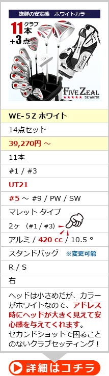 ���[���h�C�[�O���@�v�d�|�T�y�@�z���C�g