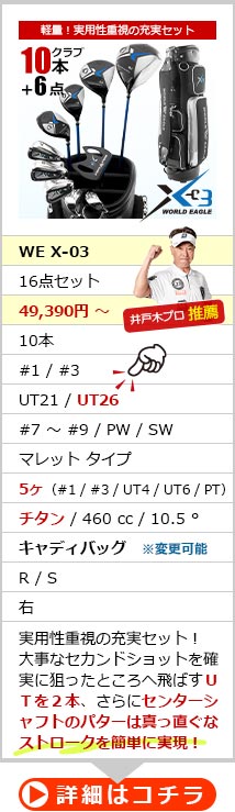 ���[���h�C�[�O���@X-03