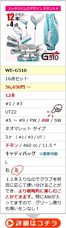 ���[���h�C�[�O�� WE-G510