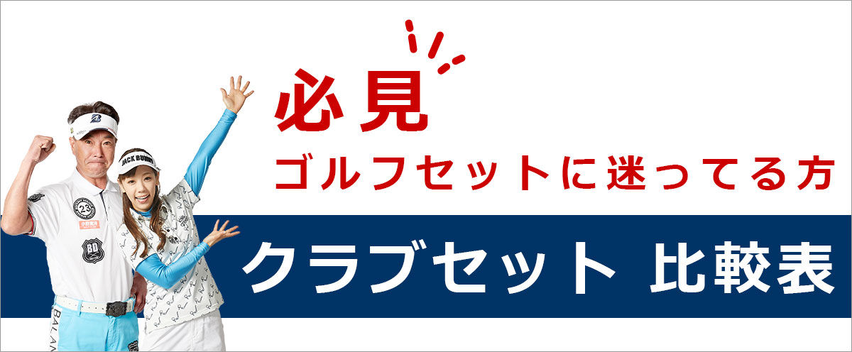 �����Y�Z�b�g ��r�\