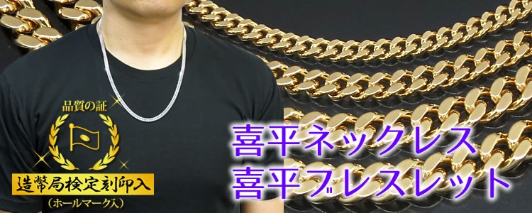 喜平・コイン