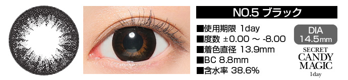 secret candymagic 1day NO.5ブラック
