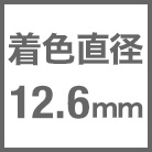 ���F���a12.6mm