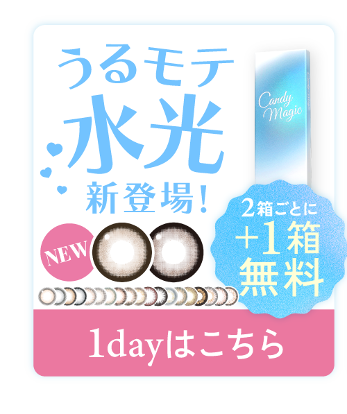 1箱購入ごとに+1箱無料 1dayはこちら