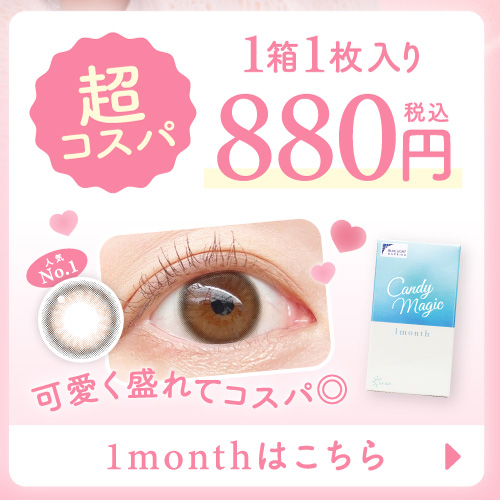 1month�͂�����