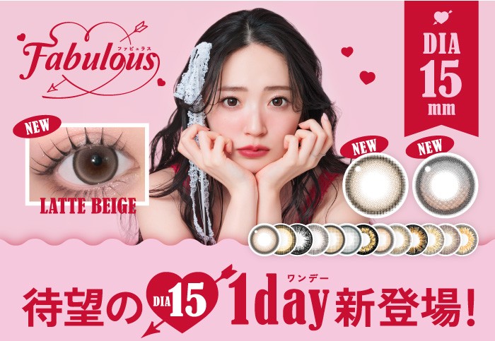 Fabulous Җ]DIA15mm1dayVoI