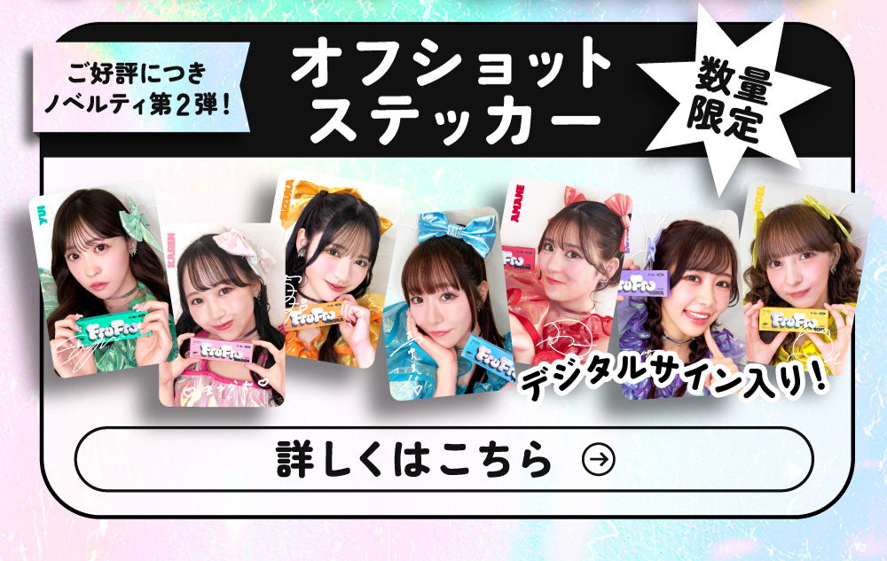 ご好評につきノベルティ第2弾!オフショットステッカー 数量限定 詳しくはこちら