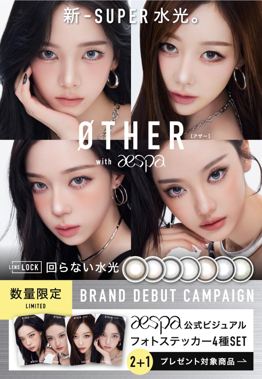 �V-SUPER �����BØTHER�i�A�U�[�jwidth aespa ���ʌ��� aespa�����r�W���A���t�H�g�X�e�b�J�[4��SET 2+1�v���[���g�Ώۏ��i�͂�����