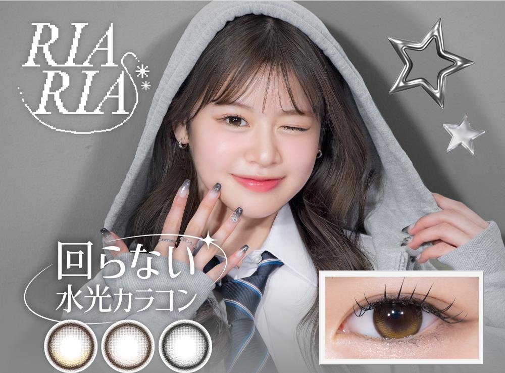 自撮りも他撮りもレベチで盛れる♡ RIARIA