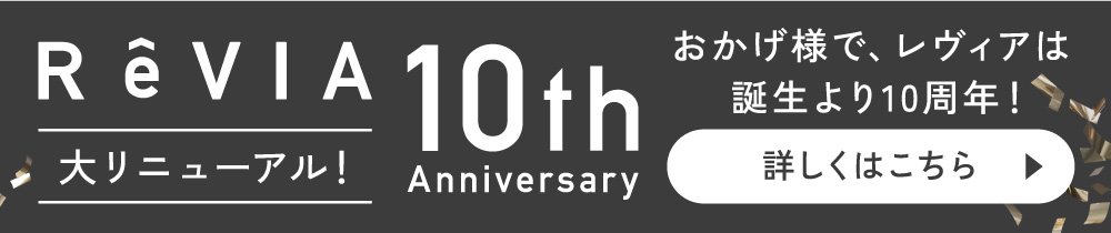 ReVIA 10th Anniversary ���������܂ŁA�����B�A�͒a�����10���N�I �ڂ����͂�����