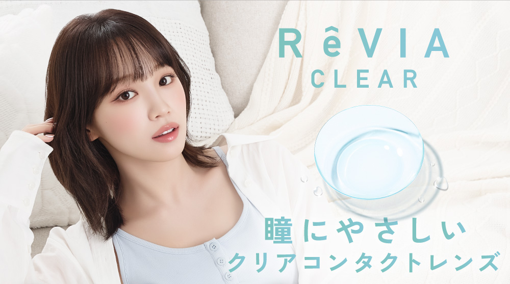 ReVIA CLEAR