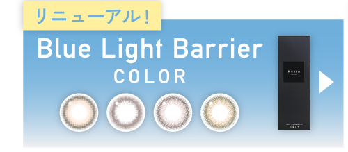 ���j���[�A���IReVIA Blue Light Barrier COLOR