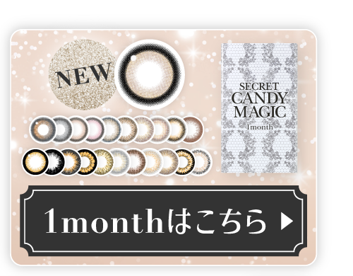1monthはこちら