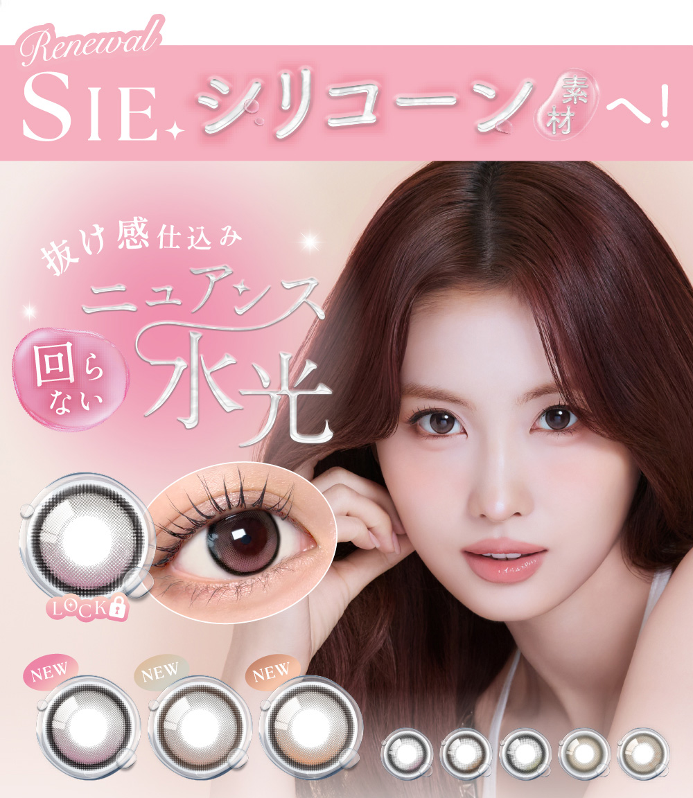 SIE.�V���R�[���֑f�ނցI�������d���� ���Ȃ��j���A���X����