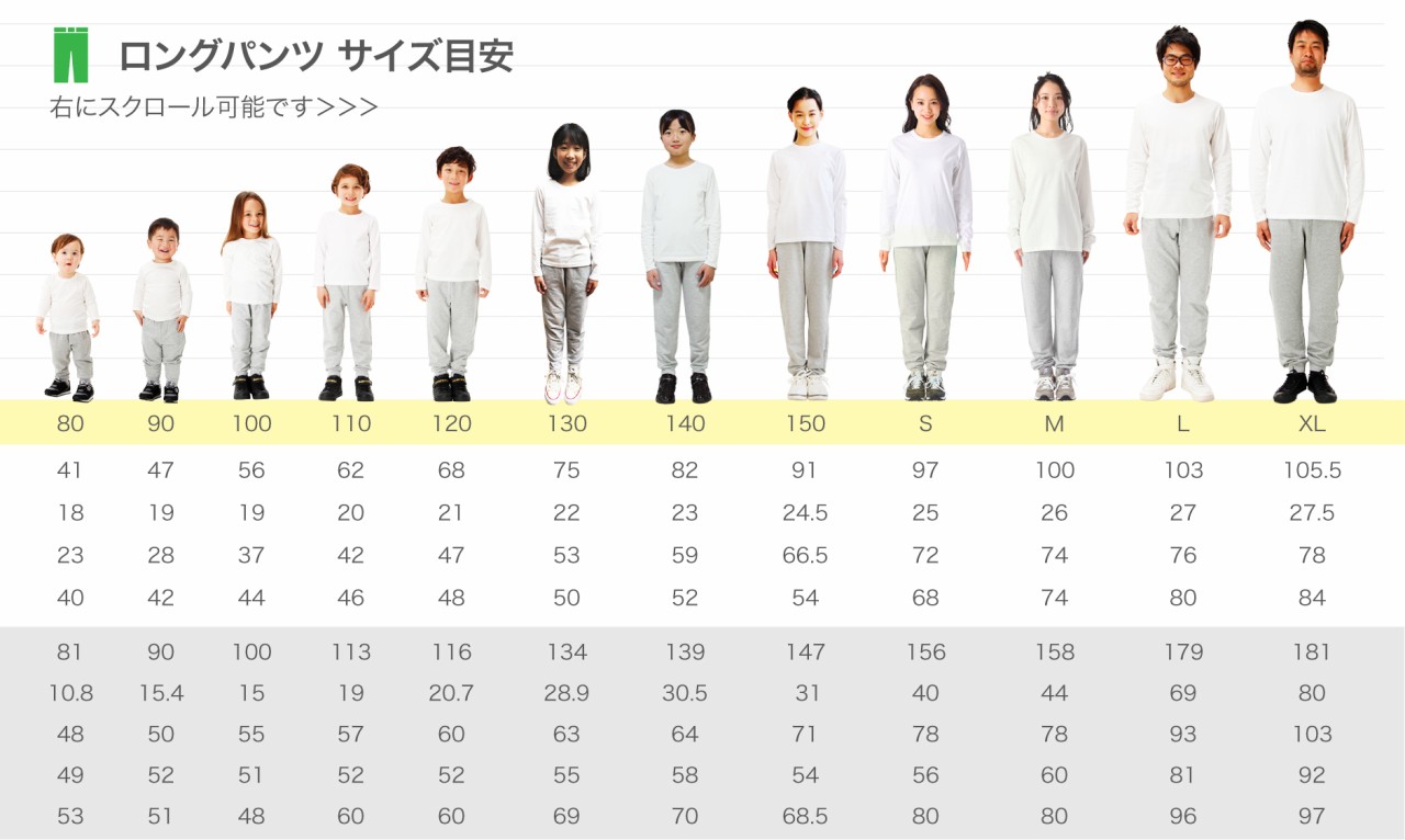 サイズ比較表