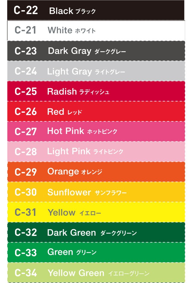 カラーチャート