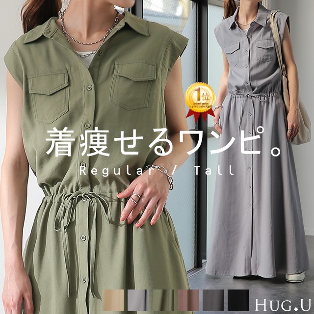 ノースリーブ シャツワンピース ロングワンピース