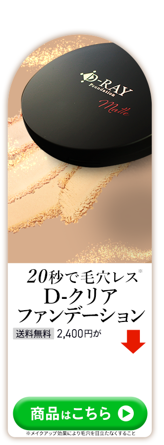 d-ray