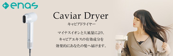 enas C[l[Y Caviar Dryer LrAhC[ ECDR1301