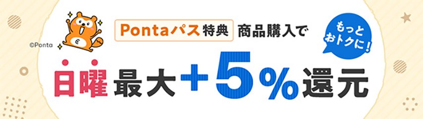 サンキュー配送日曜日