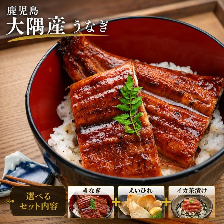 うなぎ珍味セット1尾