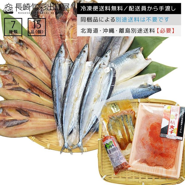 干物と海鮮福袋