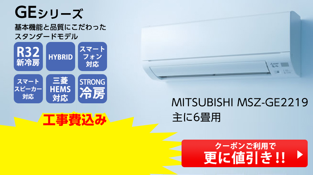 MITSUBISHI MSZ|GE2219 