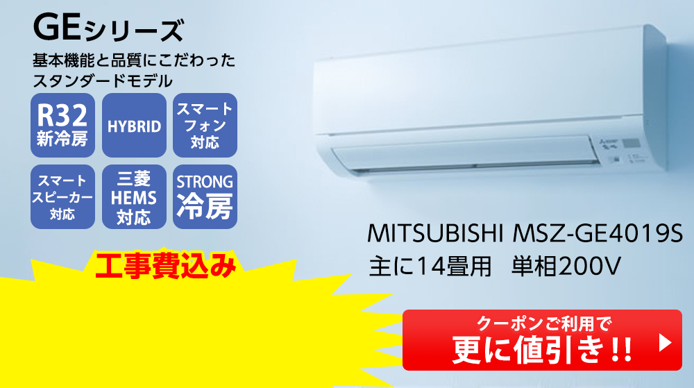 MITSUBISHI MSZ-GE4019S-W