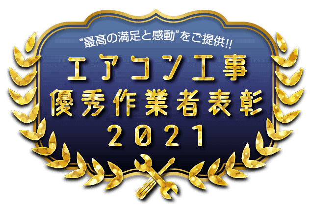 �G�A�R���H���D�G��Ǝҕ\��2021