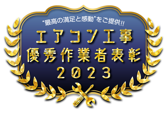 �G�A�R���H���D�G��Ǝҕ\��2023