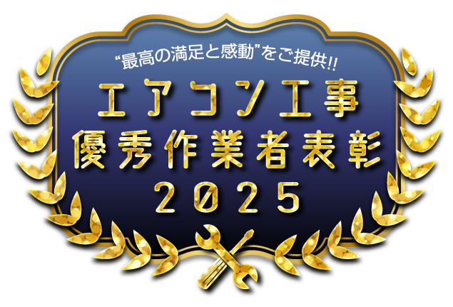 �G�A�R���H���D�G��Ǝҕ\��2025