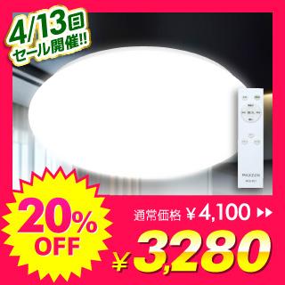 LED�V�[�����O���C�g 8�� ���� ������ �ߓd �����R���t��