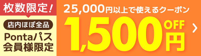��������IPonta�p�X����l����N�[�|��