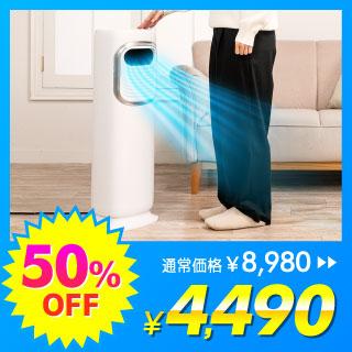 MAXZEN MHC-MT01WH �^���[�t�@�� HOT��COOL