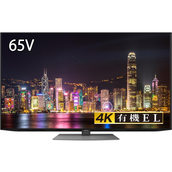 SHARP 4T-C65CQ1 AQUOS [65V型 地上・BS・110度CSデジタル 4K内蔵 有機ELパネルテレビ]